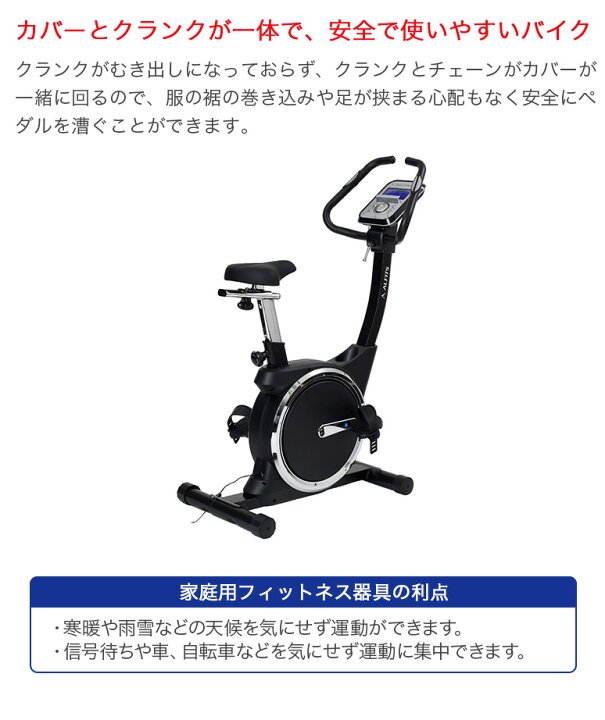 楽天市場】＼スーパーSALE対象／フィットネスバイク 12種類の 