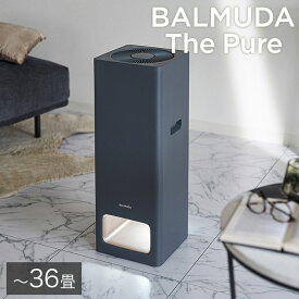 BALMUDA バルミューダ 空気清浄機 The Pure ザ・ピュア 対応畳数 最大36畳 毎分7000L 空気清浄 高性能フィルター搭載 ホワイトダークグレー A01A