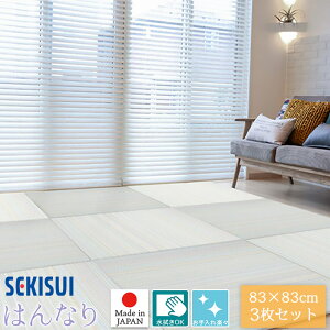 yK̔Xz3Zbg u tA 83×83cm 1.5cm SEKISUI ZLXC  ͂ȂRNV u~p  ~߉H {Ags[i Y 󒍐Yi FLR-H01 MIGUSA 