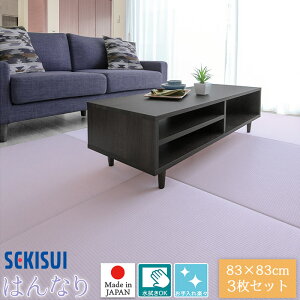 yK̔Xz3Zbg u tA 83×83cm 1.5cm SEKISUI ZLXC  ͂ȂRNV u~p  ~߉H {Ags[i Y 󒍐Yi FLR-H01 MIGUSA 