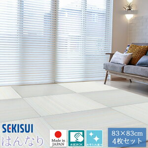 yK̔Xz4Zbg u tA 83×83cm 1.5cm SEKISUI ZLXC  ͂ȂRNV u~p  ~߉H {Ags[i Y 󒍐Yi FLR-H01 MIGUSA 