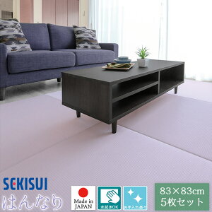 yK̔Xz5Zbg u tA 83×83cm 1.5cm SEKISUI ZLXC  ͂ȂRNV u~p  ~߉H {Ags[i Y 󒍐Yi FLR-H01 MIGUSA 