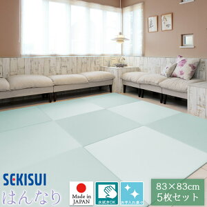 yK̔Xz5Zbg u tA 83×83cm 1.5cm SEKISUI ZLXC  ͂ȂRNV u~p  ~߉H {Ags[i Y 󒍐Yi FLR-H01 MIGUSA 