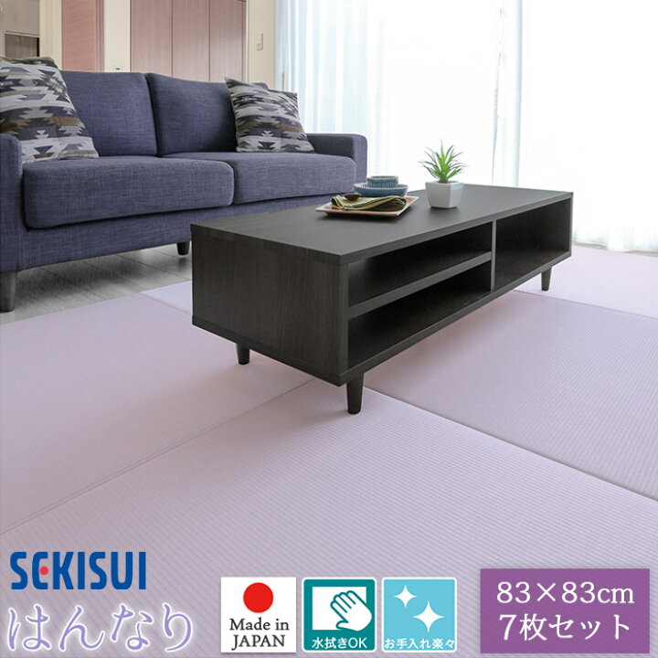 楽天市場】【正規販売店】お買得7枚セット 置き畳 フロア畳 83×83cm 厚 