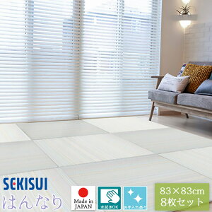 yK̔Xz8Zbg u tA 83×83cm 1.5cm SEKISUI ZLXC  ͂ȂRNV u~p  ~߉H {Ags[i Y 󒍐Yi FLR-H01 MIGUSA 