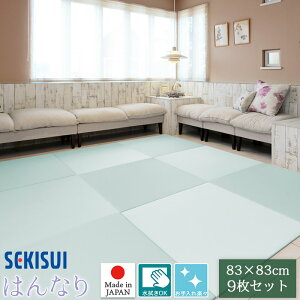 yK̔Xz9Zbg u tA 83×83cm 1.5cm SEKISUI ZLXC  ͂ȂRNV u~p  ~߉H {Ags[i Y 󒍐Yi FLR-H01 MIGUSA 