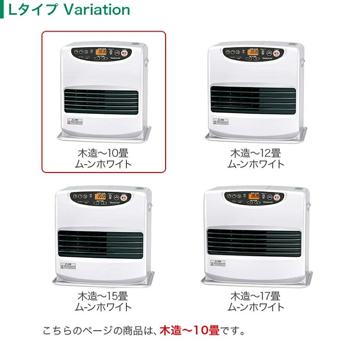 楽天市場】3年保証 速暖 石油ファンヒーター Lタイプ 大容量 9Lタンク 