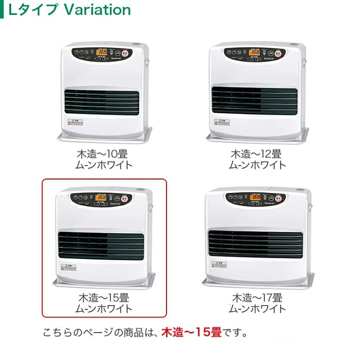 楽天市場】3年保証 速暖 石油ファンヒーター Lタイプ 木造 戸建〜15畳 