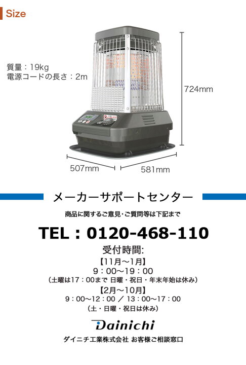 ダイニチ 業務用石油ストーブ 日本製 木造47畳 コンクリート65畳タイプ 
