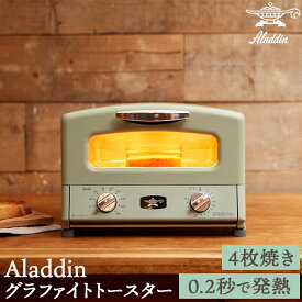 Aladdin アラジン 遠赤グラファイト グリル & トースター 4枚焼 グリルパン グリルプレート レシピブック付き AGT-G13B