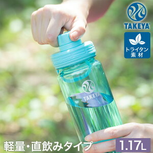 DURABLE BOTTLE fu{g  퉷 ۗ{g 1.17L ɂ y  gC^ L[nh VR[op[t TAKEYA ^P