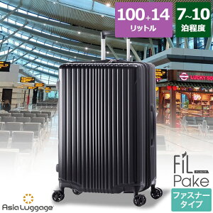 ハードキャリーケース スーツケース ファスナータイプ 無料最大受託手荷物 Lサイズ 8〜10泊程度の旅行に最適 100L+14L 拡張可 男女兼用 ダブルホイールキャスター 前輪ストッパー付き ALI-6060-28