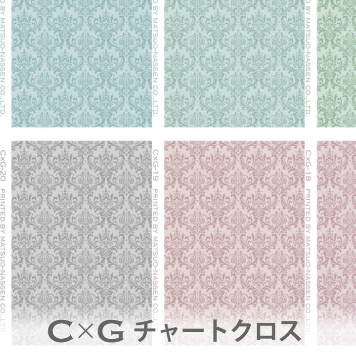 楽天市場】カットクロス チャート グループG とグループCの組み合わせ 