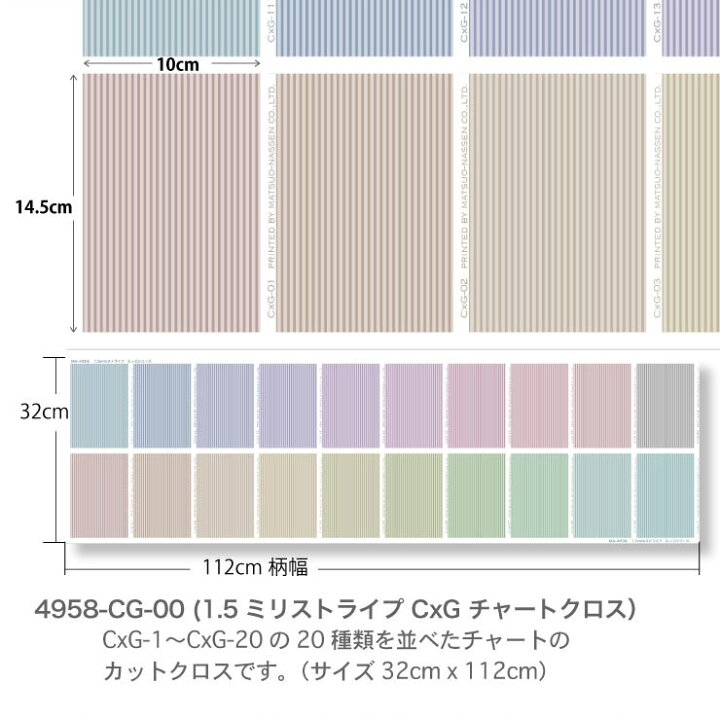 楽天市場】カットクロス チャート グループG とグループCの組み合わせ 
