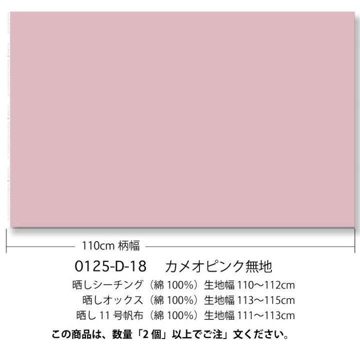 楽天市場 Dグループ プリント無地 0125d 生地 無地 カルトナージュ 布 色見本 280色カラーチャート D01 D02 D03 D04 D05 D06 D07 D08 D09 D10 D11 D12 D13 D14 D15 D16 D17 D18 D19 D 日本製 綿100 10cm単位 楽天市場 Dグループ プリント無地 0125d 生地 無地 カルトナージュ 布 色見本 280色カラーチャート D01 D02 D03 D04 D05 D06 D07 D08 D09 D10 D11 D12 D13 D14 D15 D16 D17 D18 D19 D 日本製 綿100 10cm単位