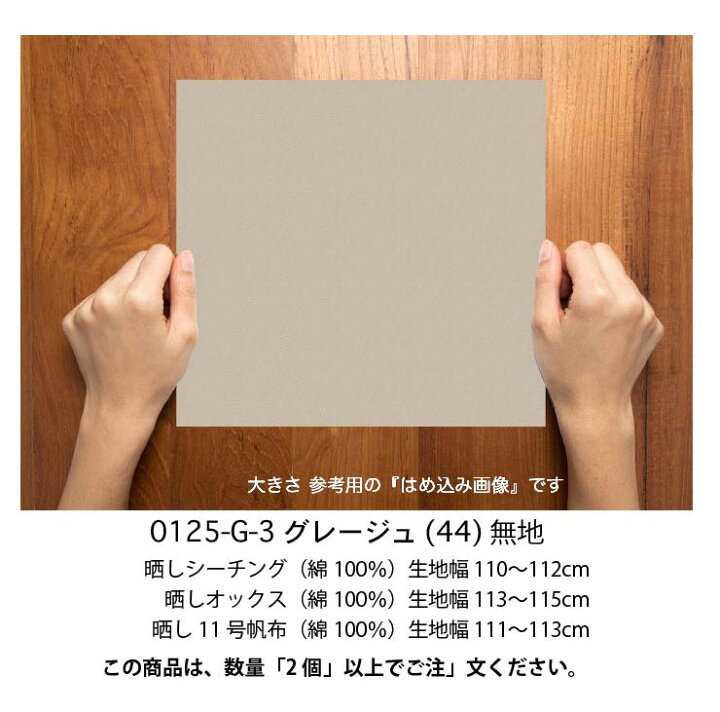 楽天市場】プリント無地 Gグループ エレガントカラー 0125g オックス 