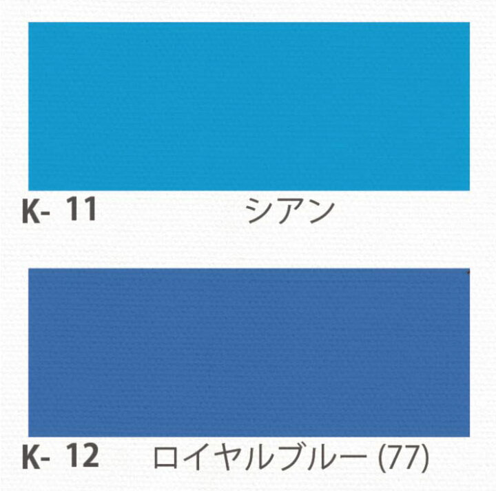 楽天市場 ビビットカラー Kグループ プリント無地 0125k 生地 無地 カルトナージュ 布 色見本 280色カラーチャート K01 K02 K03 K04 K05 K06 K07 K08 K09 K10 K11 K12 K13 K14 K15 K16 K17 K18 K19 K 日本製 綿100