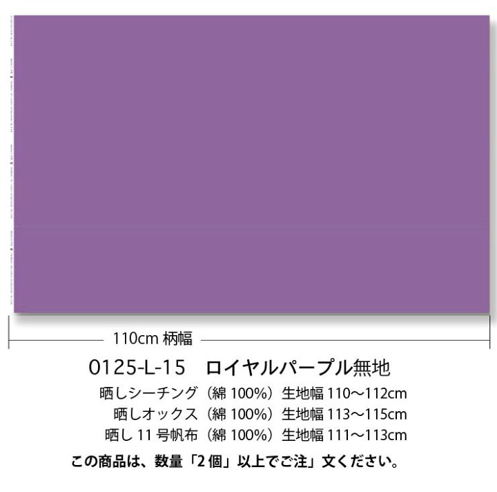 新作商品 Cグループ プリント無地 0125c 生地 無地 カルトナージュ 布 色見本 280色カラーチャート C01 C02 C03 C04 C05 C06 C07 C08 C09 C10 C11 C12 C13 C14 C15 C16 C17 C18 C19 C 日本製 綿100 新作商品 Cグループ プリント無地 0125c 生地 無地 カルトナージュ 布 色見本 280色カラーチャート C01 C02 C03 C04 C05 C06 C07 C08 C09 C10 C11 C12 C13 C14 C15 C16 C17 C18 C19 C 日本製 綿100