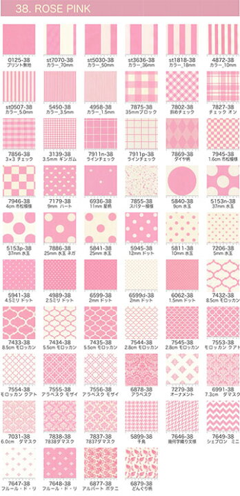 楽天市場】水玉 ドット 2.5ミリ ネガ 4989-38 ローズピンク ピンドット  