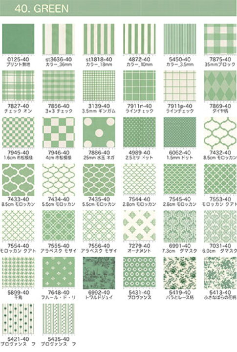 楽天市場 4cm 市松模様 7946 40 グリーン 可愛いチェッカーフラッグ柄 緑 グリーン 10cm単位 やや厚手 生成りオックス生地 綿100 110cm 布 入園入学 テーブルクロス エプロン バッグ クッション ランチョンマット 商用利用可 生地 松尾捺染