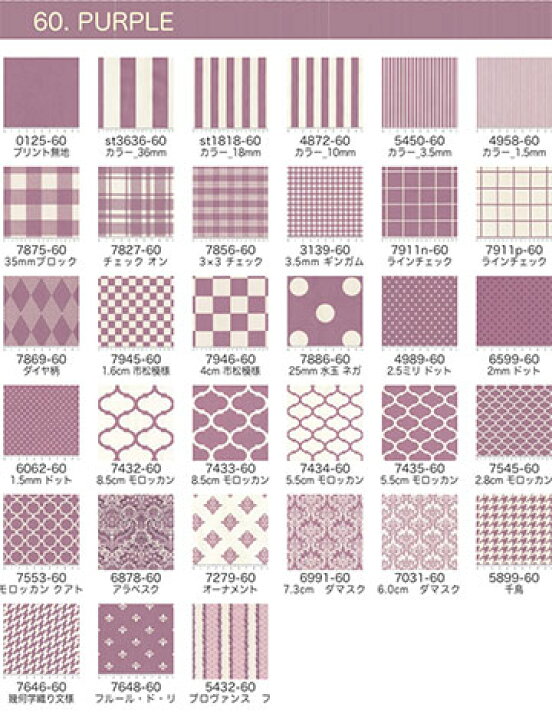 楽天市場】千鳥格子柄 5899-60 パープル 千鳥柄 ハウンドドッグ 