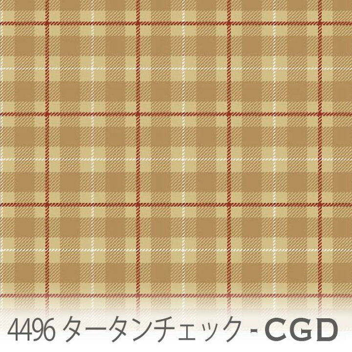 楽天市場】タータンチェック キャラメルゴールド（cgd） 4496-cgd 