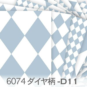 _C r[gu[ 6074-d11 Ԃ̕H` _C sG ݃J[  IbNXn V[`O u[h 11z nvn _uK[[ { n z  100% 10cm