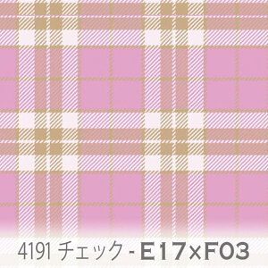 タータンチェック柄 生地 モモハナ(e17)|アーモンド(f03) 4191-e17xf03 かわいいチェック 女の子 オックス生地 シーチング ブロード 11号帆布 ハンプ生地 ダブルガーゼ スケア生地 日本製 生