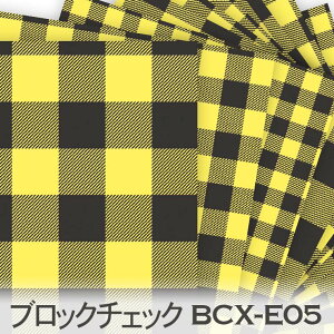 ブロックチェック x クロ レモン(e05) bcx-e05 おしゃれでかわいいギンガムチェック 生地 オックス生地 シーチング ブロード 11号帆布 ハンプ生地 日本製 生地 布 松尾捺染 綿100% 10cm単位 カッ