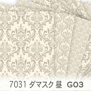 ダマスク 昼 グレージュ生地(g03) 7031-g03 ダマスク柄 昼柄 7031 オックス生地 おしゃれ 生地 くすみカラー グレーとベージュの中間シーチング ブロード x販売停止中_(ev) ハンプ生地 ダブルガ