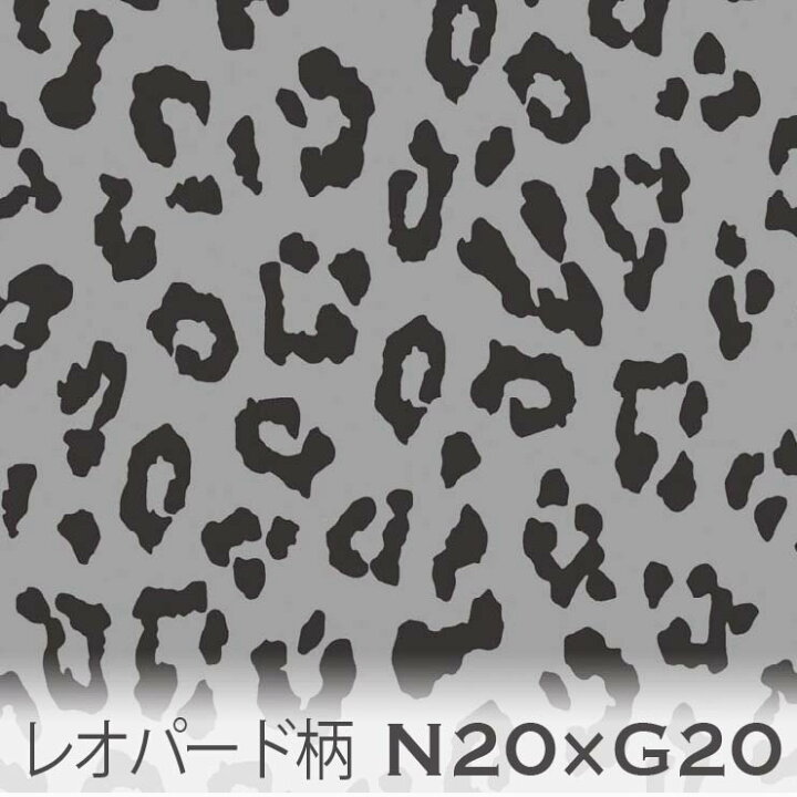 楽天市場】レオパード柄 クロ アッシュグレー 7910x-g20 ヒョウ柄 