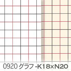 「2色グラフチェック生地 シロ地にレッドxスモークブラックの鮮やかなラインチェック。10mm、25mm、50mmの方眼柄で使い勝手抜群。0920-k18xn20オックス生地、シーチング、ブロード、x販売停止中_(ev)、ハンプ生地、ダブルガーゼも揃っています。日本製綿100% 入園入学 商用利