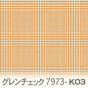 グレンチェック オレンジ 7973-k03 女の子 オックス生地 シーチング ブロード 11号帆布 ハンプ生地 ダブルガーゼ スケア生地 日本製 生地 布 松尾捺染 綿100% 10cm単位 カット売り 入園入学 商用利