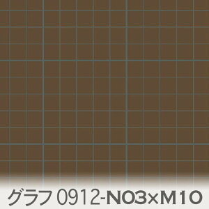 グラフチェック(夜) チョコブラウン x フォレストシャドウ 0912-n03xm10 格子 アイロン台のカバーに1cm オックス生地 シーチング ブロード 11号帆布 ハンプ生地 ダブルガーゼ スケア生地 日本