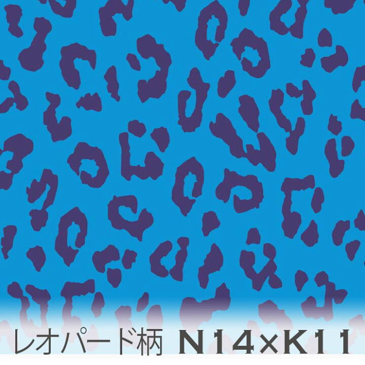 楽天市場】レオパード柄 ミッドナイトムース（n14）|シアン（k11 