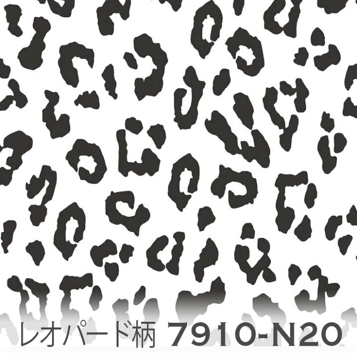 楽天市場】レオパード柄 スモークブラック（n20） 7910-n20 ヒョウ柄 