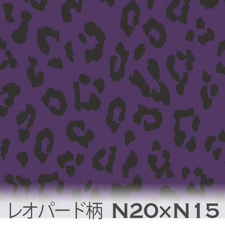 楽天市場】レオパード柄 クロ プラムパープル（n15） 7910x-n15 ヒョウ 