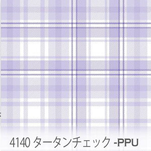 タータンチェック柄 生地 4140-ppu かわいいマルチカラーのチェック オックス生地 シーチング ブロード 11号帆布 ハンプ生地 ダブルガーゼ スケア生地 日本製 生地 布 松尾捺染 綿100% 10cm単位