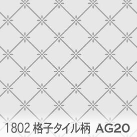 グレー（g20xa20） タイル＃1802 1802-ag20 カルトナージュ インテリア 小物 グレー濃淡の配色 ( g20 x a20 ) オックス シーチング ブロード 11号帆布 ダブルガーゼ 生地 布 松尾捺染 綿100％ 10cm単位 カット売り 入園入学 商用利用可