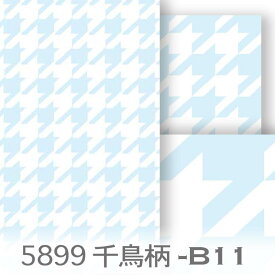 千鳥格子柄 ホワイトシアン 5899-b11 ハウンドドッグ・トゥース カルトナージュ オックス生地 シーチング ブロード 11号帆布 ハンプ生地 ダブルガーゼ 日本製 生地 布 松尾捺染 綿100% 10cm単位 カット売り 入園入学 商用利用可