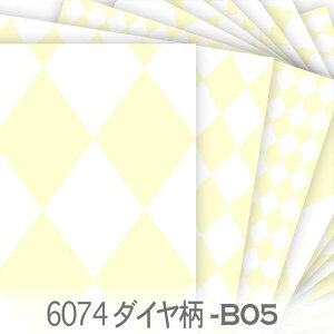 _C pXeCG[ 6074-b05 Ԃ̕H` _C sG IbNXn V[`O u[h 11z nvn _uK[[ { n z  100% 10cmP Jbg 
