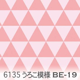 アイシクルピンクxミスティローズ(e19xb19) うろこ模様 6135-be19 三角形 幾何学図形 オックス シーチング ブロード 11号帆布 ダブルガーゼ 生地 布 松尾捺染 綿100％ 10cm単位 カット売り 入園入学 商用利用可