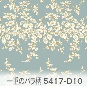 一重のバラの花柄 サックス 5417-d10 フランス生地の復刻 薔薇 花柄 くすみカラー おしゃれ サックスブルー オックス生地 シーチング ブロード x販売停止中_(ev) ハンプ生地 ダブルガーゼ 日本