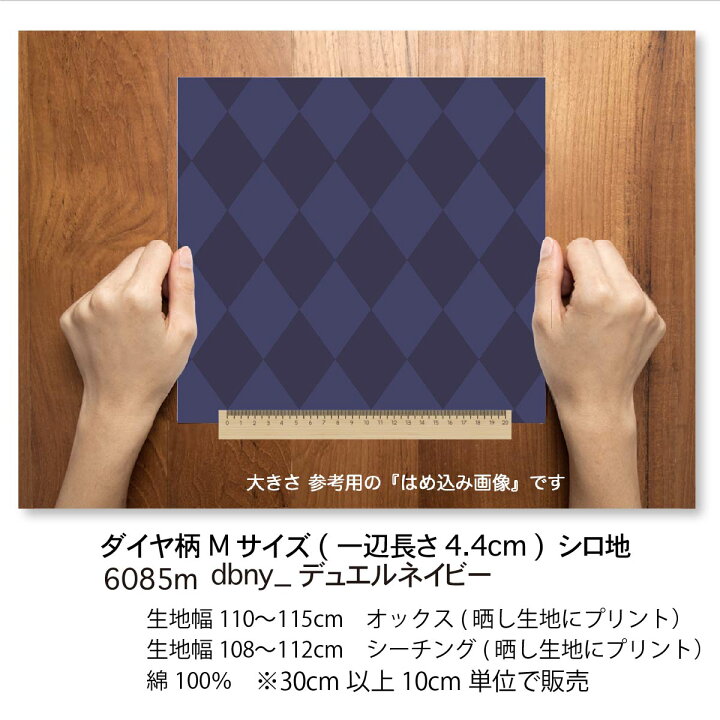 楽天市場】ダイヤ柄 カラー デュエルネイビー 6085-dbny ハーリキン  