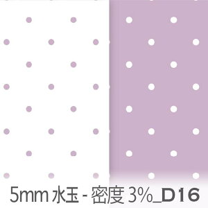 ライトグレープ 5ミリ ドット(密度3%) dt03_05-d16 5mmのドット・水玉 ドットの密度は3% くすみカラー おしゃれ オックス シーチング ブロード x販売停止中_(ev) ダブルガーゼ 日本製 生地 布 松尾捺