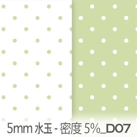 ピスタチオグリーン 5ミリ ドット(密度5%) dt05_05-d07 5mmのドット・水玉 ドットの密度は5% くすみカラー おしゃれ オックス シーチング ブロード 11号帆布 ダブルガーゼ 日本製 生地 布 松尾捺染 綿100％ 10cm単位 カット売り 入園入学 商用利用可