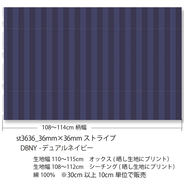楽天市場】36ミリ ストライプ デュエルネイビー st3636-dbny ちょっと 