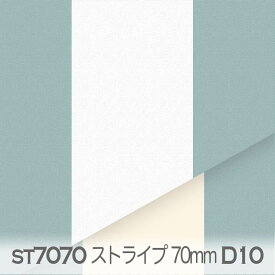 7センチ 太ストライプ サックス st7070-d10 ストライプ生地 北欧風 70ミリ オーニング st7070くすみカラー おしゃれ サックスブルー オックス生地 シーチング ブロード 11号帆布 ハンプ生地 ダブルガーゼ 日本製 生地 綿100% 10cm単位 カット売り 入園入学 商用利用可