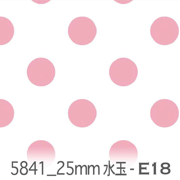 楽天市場】ローズピンク 25ミリ 水玉ドット 昼 5841-e18 水玉 生地 
