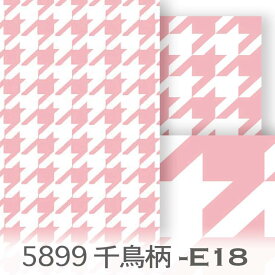 千鳥格子柄 5899-e18 ハウンドドッグ・トゥース カルトナージュ おしゃれ ピンク オックス生地 シーチング ブロード 11号帆布 ハンプ生地 ダブルガーゼ 日本製 生地 布 松尾捺染 綿100% 10cm単位 カット売り 入園入学 商用利用可